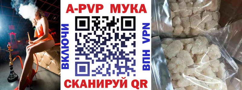 Альфа ПВП мука  Купить  Подпорожье 