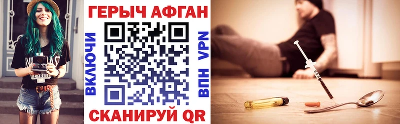 Героин афганец  Купить  Подпорожье 